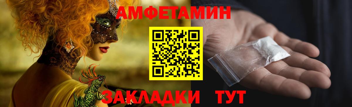 Амфетамин VHQ Великие Луки