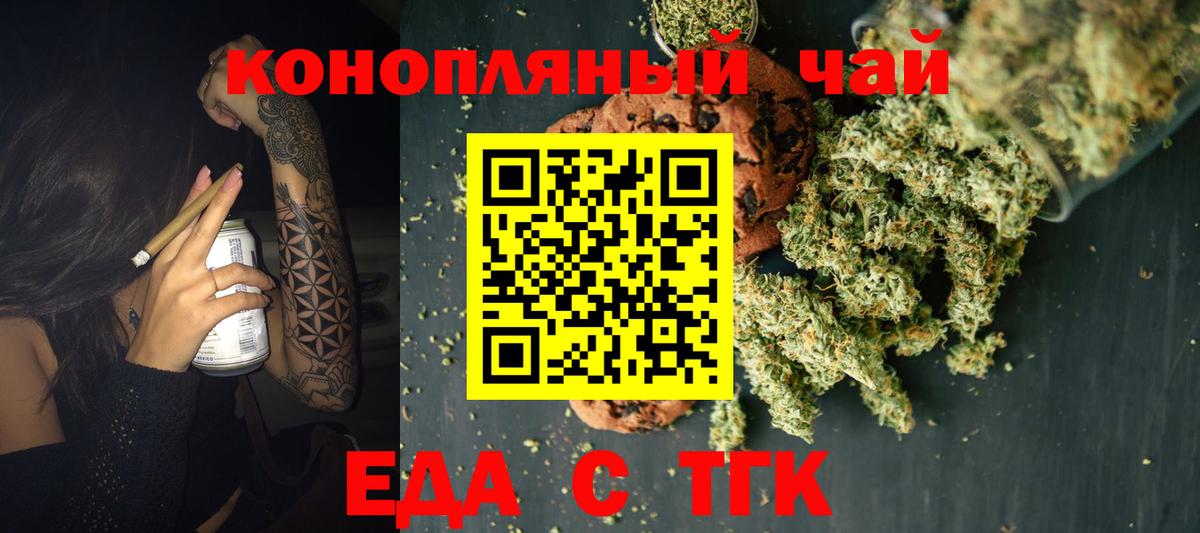 Cannafood марихуана Великие Луки
