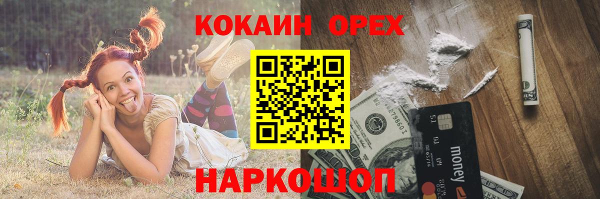 КОКАИН VHQ  Вход с VPN  Великие Луки  Cocaine 99% 