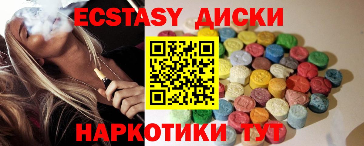 ЭКСТАЗИ XTC Великие Луки