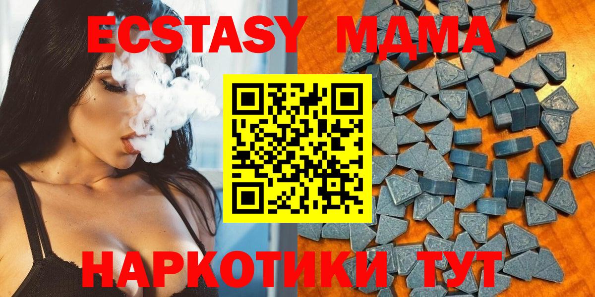 Великие Луки  Экстази XTC  Экстази VHQ  Экстази  купить наркоту  Вход с VPN 