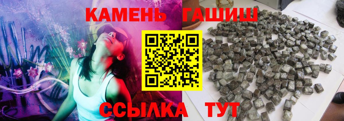 Великие Луки  ГАШ гашик  Вход с VPN  ГАШ гашик 