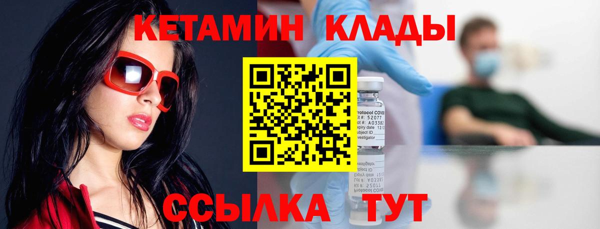 Великие Луки  Кетамин VHQ  Вход с VPN  КЕТАМИН ketamine 
