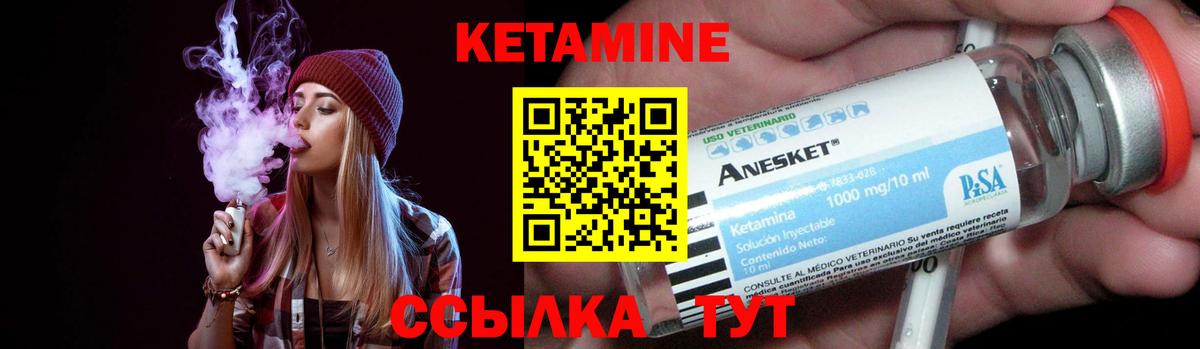 КЕТАМИН VHQ Великие Луки
