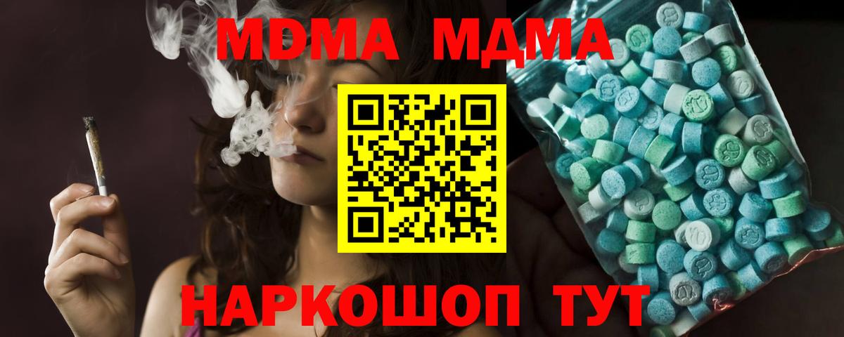 MDMA молли  MDMA  Великие Луки  MDMA Molly  Вход с VPN 
