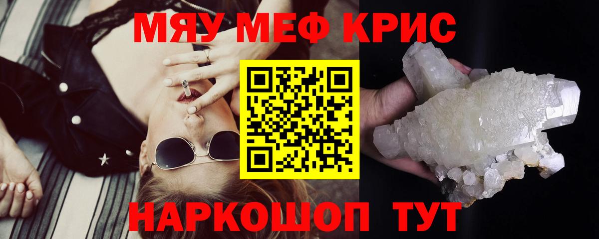 Мефедрон мяу мяу  МЕФ  МЯУ-МЯУ VHQ  Меф  Вход с VPN  Великие Луки 