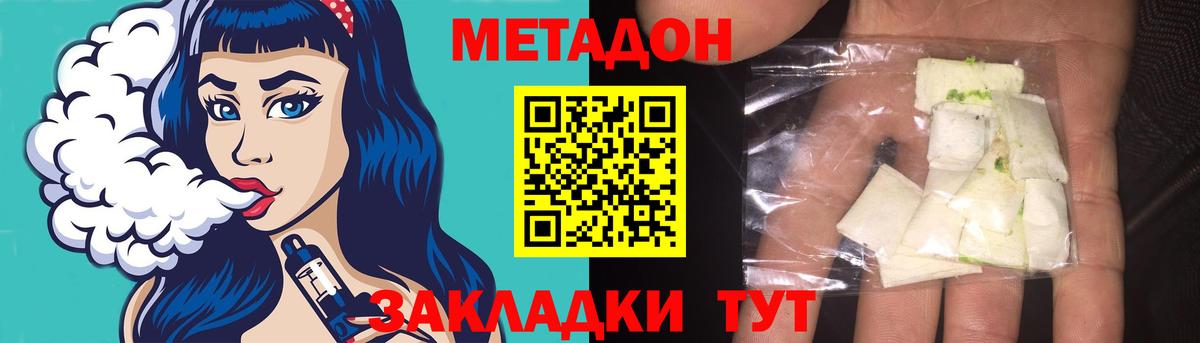 Великие Луки  Метадон VHQ  Вход с VPN  МЕТАДОН methadone 