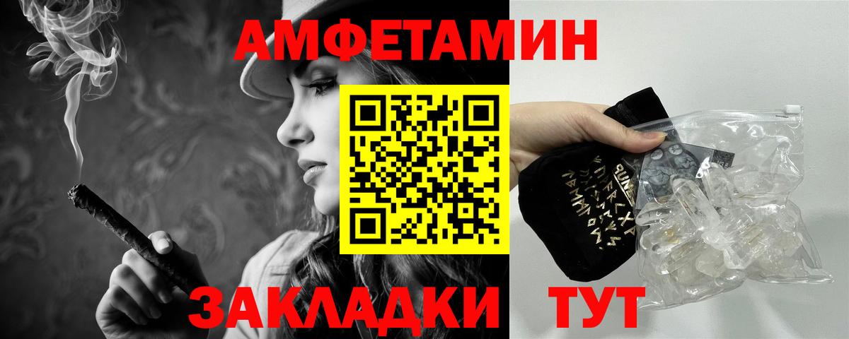 Первитин Декстрометамфетамин 99.9%  Вход с VPN  Первитин Декстрометамфетамин 99.9%  Великие Луки 