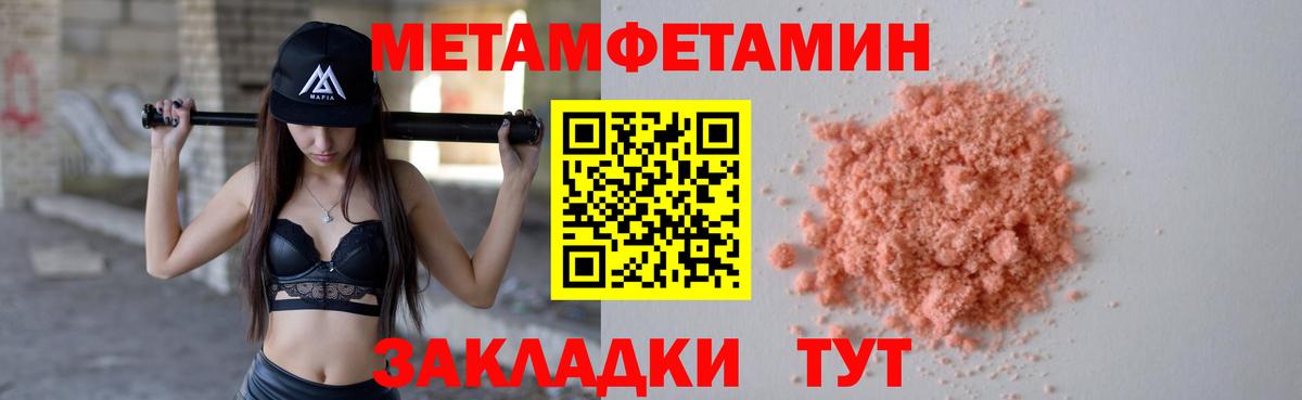 Метамфетамин пудра Великие Луки