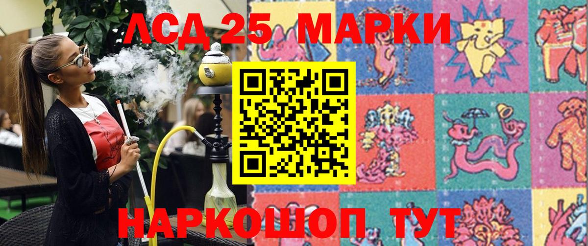 Наркотические марки 1,8мг Великие Луки