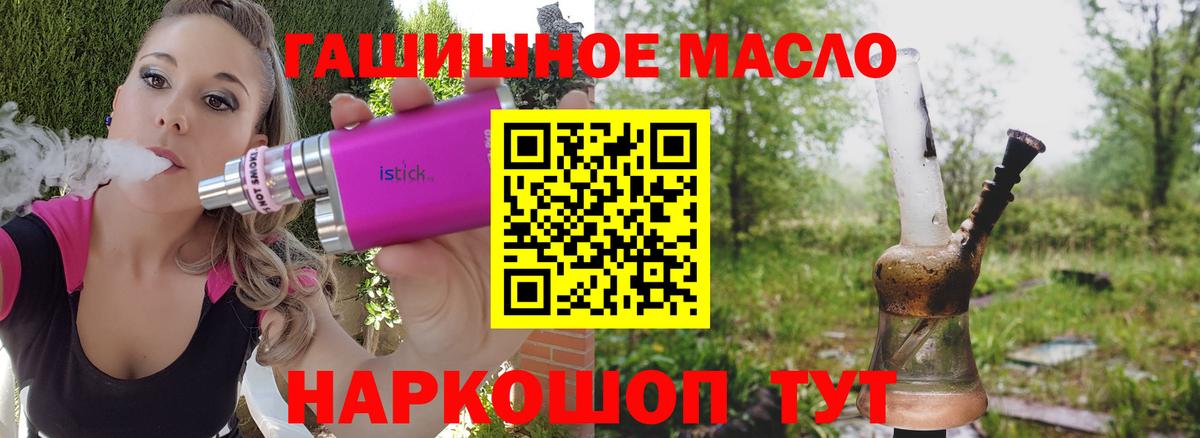 ТГК жижа  Вход с VPN  ТГК жижа  Великие Луки 