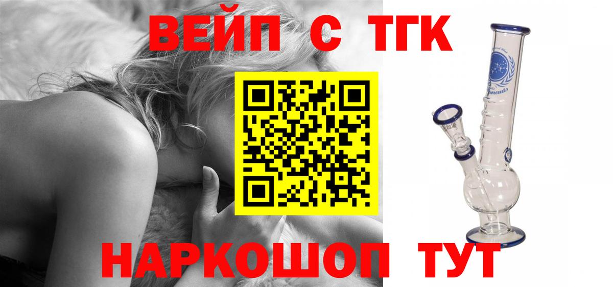 ТГК THC oil Великие Луки