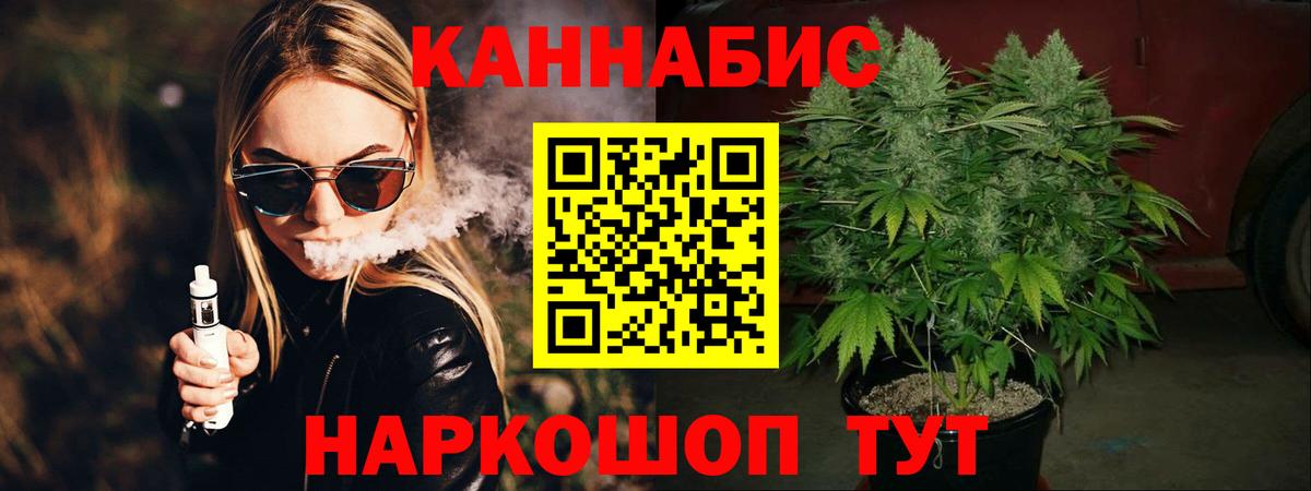 Канабис White Widow Великие Луки